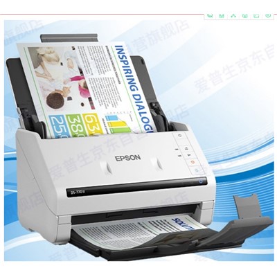 爱普生 扫描仪 DS-770 A4馈纸式高速彩色文档扫描仪含上门安装调试
